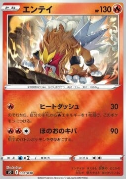 Entei Card Front