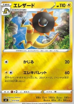 Heliolisk Card Front