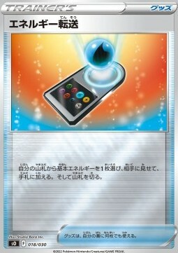 Energy Search Card Front