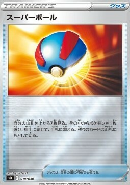 Great Ball Card Front