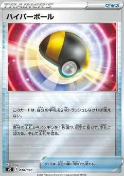 Ultra Ball Card Front