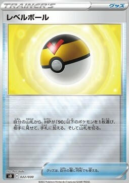 Level Ball Card Front
