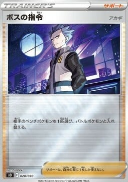 Boss's Orders Card Front