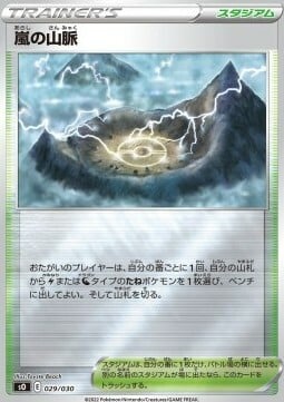 Stormy Mountains Card Front