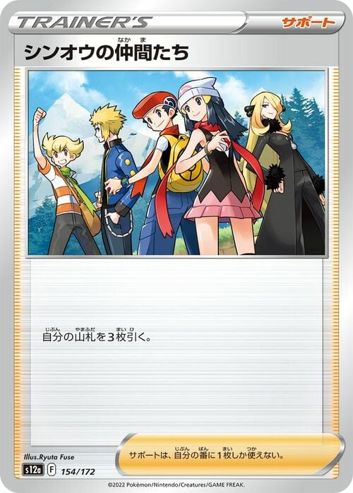 Amici a Sinnoh Card Front