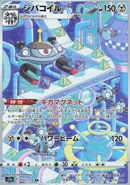 Magnezone Card Front