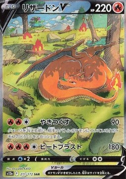 Charizard V VSTAR Universe | Pokmon | CardTrader Charizard V VSTAR Universe | Pokmon | CardTrader
