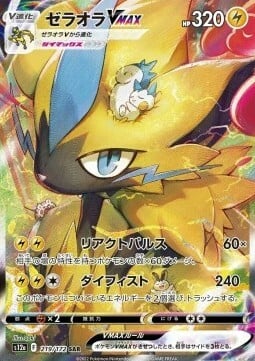 Zeraora VMAX Card Front