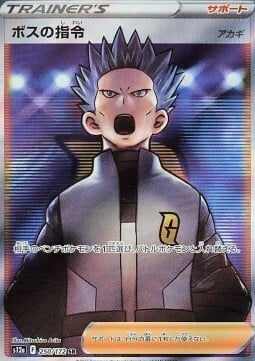 Boss's Orders Card Front