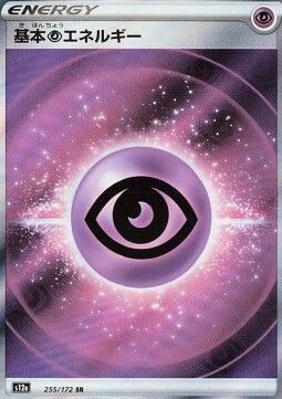 Psychic Energy Card Front