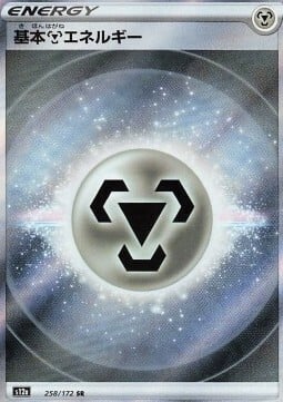 Metal Energy Card Front
