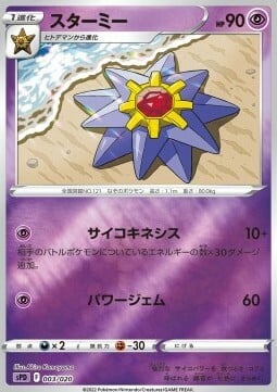 Starmie Card Front