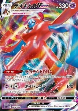 Deoxys VMAX Card Front