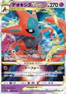 Deoxys V ASTRO [Psy Javelin | Star Force] Card Front