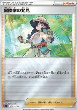 Adventurer's Discovery Card Front