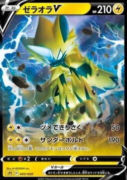 Zeraora V Card Front
