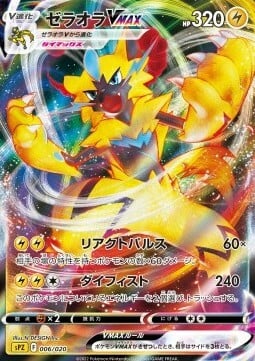 Zeraora VMAX Card Front