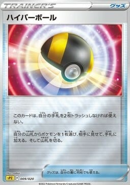 Ultra Ball Card Front