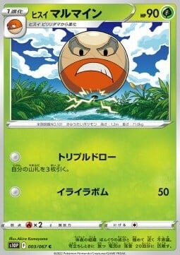 Electrode di Hisui [Triple Draw | Irritation Bomb] Card Front