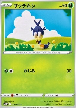 Blipbug Card Front