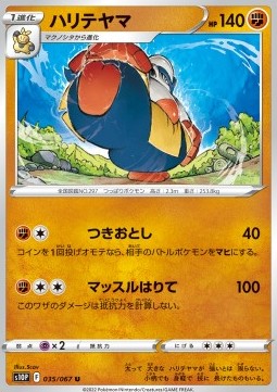 Hariyama