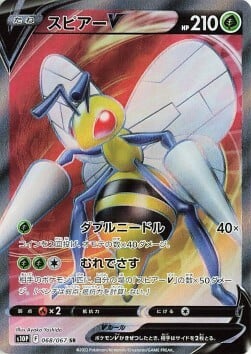 Beedrill V [Twineedle | Swarming Sting] Card Front