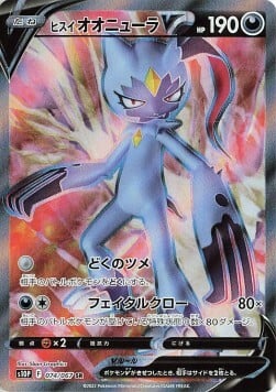 Sneasler di Hisui V [Poison Claws | Dire Claw] Card Front