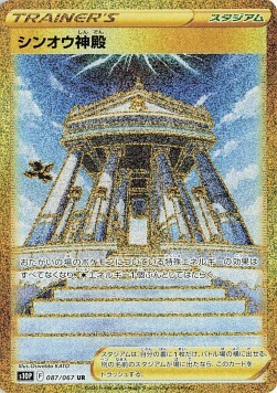 Temple of Sinnoh Card Front
