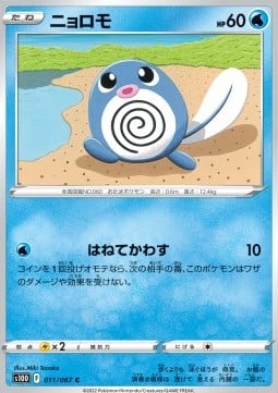 Poliwag