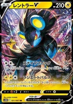 Luxray V [Fang Snipe | Radiating Pulse] Card Front