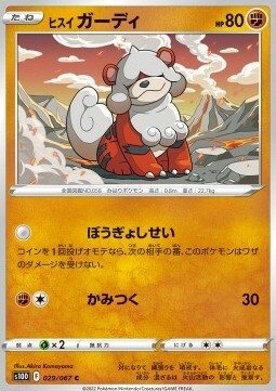 Growlithe di Hisui [Defensive Stance | Bite] Card Front