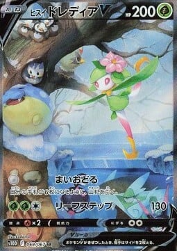 Lilligant di Hisui V [Dance | Leaf Step] Card Front
