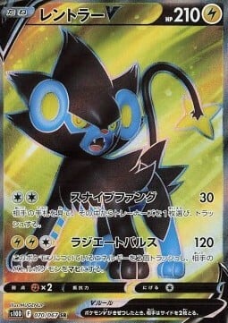 Luxray V Card Front