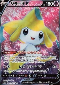 Jirachi V [Wish Connector | Hypnostrike] Card Front