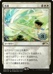Farewell 002