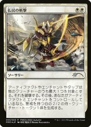 Banishing Slash 003