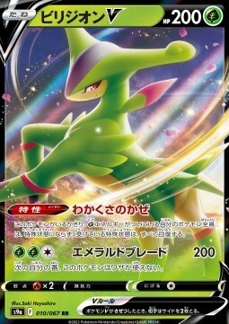 Virizion V Card Front