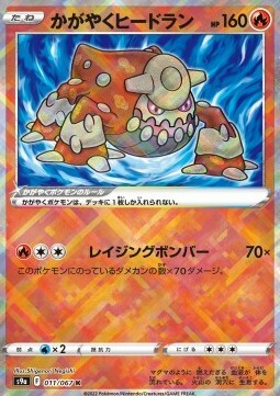 Radiant Heatran Card Front