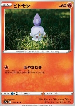 Litwick Card Front