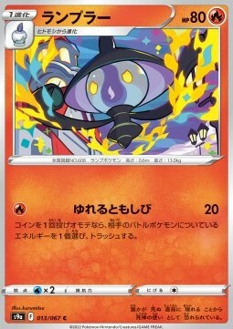 Lampent Card Front
