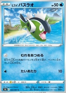 Hisuian Basculin Card Front