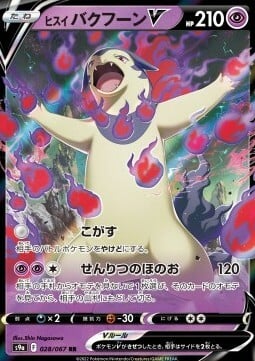 Typhlosion di Hisui V [Singe | Shivering Flames] Card Front