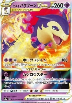 Typhosion di Hisui V ASTRO [Hollow Flame | Shadow Roaster] Card Front
