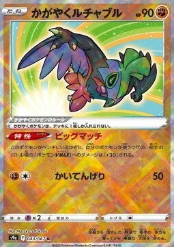 Hawlucha Lucente Card Front