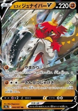 Decidueye di Hisui V [Mountain Hunt | Point-Blank Shot] Card Front