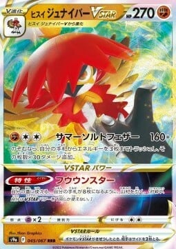 Decidueye de Hisui V-ASTRO [Somersault Feather | Winds and Clouds Star] Frente