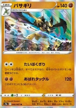 Kleavor [Lumberjack Hack | Frenzied Tackle] Card Front