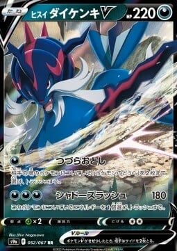 Samurott di Hisui V [Zigzag Drop | Shadow Slash] Card Front