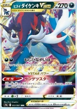 Samurott di Hisui V ASTRO [Merciless Blade | Moon Cutting Star] Card Front