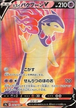 Typhlosion di Hisui V [Singe | Shivering Flames] Card Front